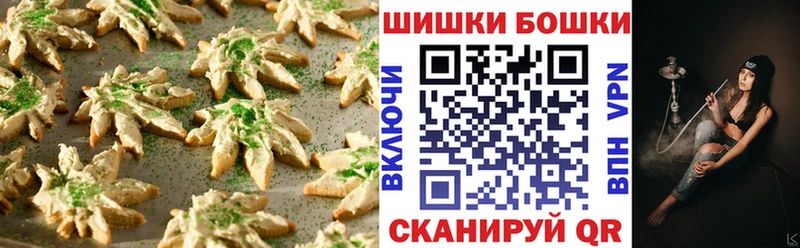 Печенье с ТГК конопля Тогучин