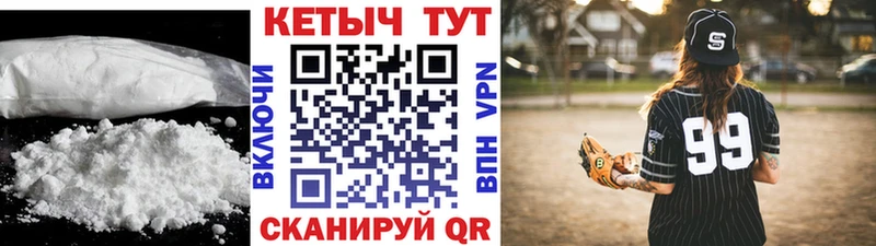 КЕТАМИН VHQ  МЕГА зеркало  Тогучин 