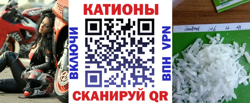МЕФ мяу мяу  Тогучин 